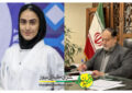 پیام تبریک فرماندار لاهیجان در پی افتخار آفرینی بانوی ورزشکار لاهیجانی