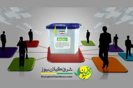 اعتدالیون؛ منتظر چراغ سبز شورای نگهبان برای ارائه لیست انتخاباتی