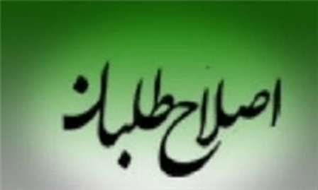 با گذشت سه دهه از کنشهای اصلاح طلبانه، شاهد فراز و فرودهایی بوده ایم اما همچنان به راه دشوارمان ادامه می دهیم