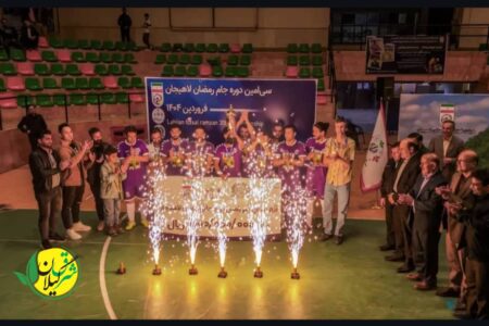 مسابقات فوتسال جام رمضان لاهیجان در کلاس لیگ برتر کشور