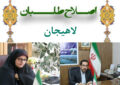 پیام تقدیر شورای اصلاح‌طلبان لاهیجان در پی انتصاب رئیس جدید آموزش و پرورش