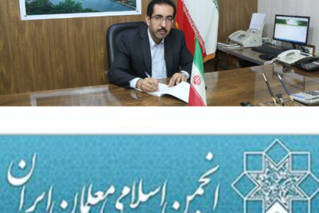 انجمن اسلامی معلمان لاهیجان در پی انتصاب بهرام بهروزی به ریاست آموزش و پرورش مراتب تقدیر خود را اعلام داشتند