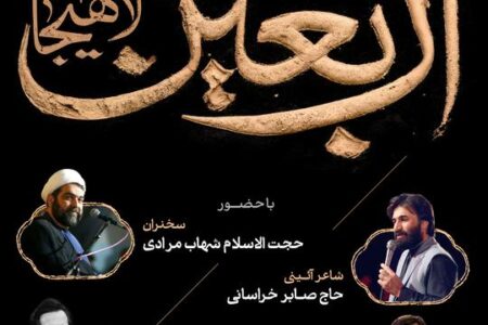 شهردار لاهیجان از اجتماع جا ماندگان اربعین در لاهیجان خبر داد