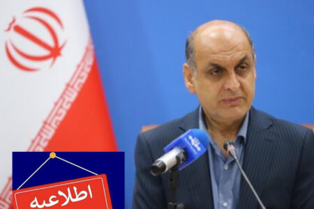 گیلان چهارشنبه تعطیل است / کاهش ساعت کار سه‌شنبه