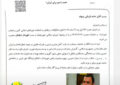 حامد قربانی رسما به عنوان شهردار دیلمان منصوب شد