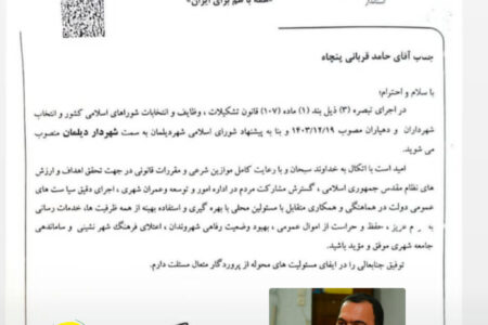 حامد قربانی رسما به عنوان شهردار دیلمان منصوب شد