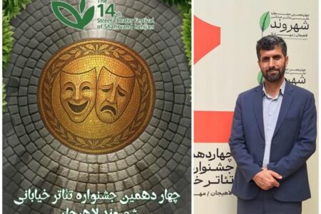 اجراهای ویژه چهاردهمین دوره جشنواره تئاتر خیابانی شهروند به مناسبت هفته دفاع مقدس