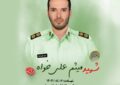 شهادت یکی از ماموران انتظامی در درگیری با اراذل و اوباش در لاهیجان