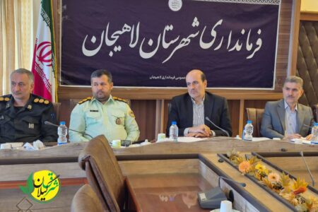 تأکید فرماندار لاهیجان بر اجرای قانون، خودمراقبتی ادارات و مشارکت حداکثری در انتخابات