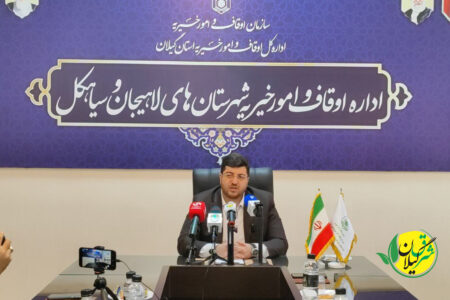 برگزاری نخستین همایش سادات کیایی در لاهیجان