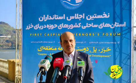 فرماندار لاهیجان: ظرفیتهای گردشگری و اقتصادی لاهیجان باید در سطح بینالمللی معرفی شود فرماندار لاهیجان: ظرفیتهای گردشگری و اقتصادی لاهیجان باید در سطح بینالمللی معرفی شود