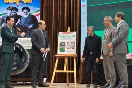 سامانه راهنمای جامع شهر لاهیجان رونمایی شد
