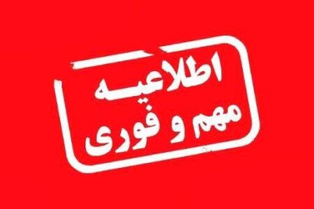 برگزاری غیرحضوری امتحانات خرداد ماه در استان گیلان