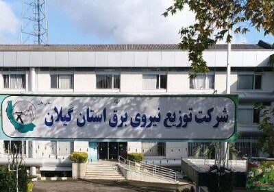فعلاً هیچ برنامه‌ای برای خاموشی اعلام نشده است