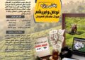 مدیرکل ارشاد گیلان: رسانه‌ها ظرفیت‌های صنعت چای را روایت کنند
