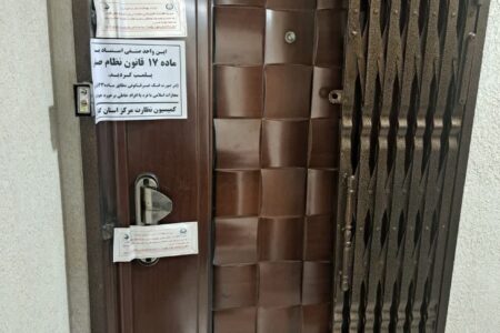 پلمب یک مؤسسه غیرمجاز ارائه‌دهنده خدمات پوست در لاهیجان