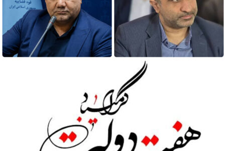 رئیس دادگستری و دادستان لاهیجان به مناسبت هفته دولت پیام تبریک صادر کردند
