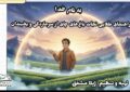 چگونه باغات چای را از سرما و یخ زدگی در امان نگه داریم