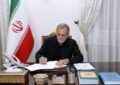 پیام تسلیت رئیس‌جمهور در پی رحلت آیت‌الله قربانی لاهیجی